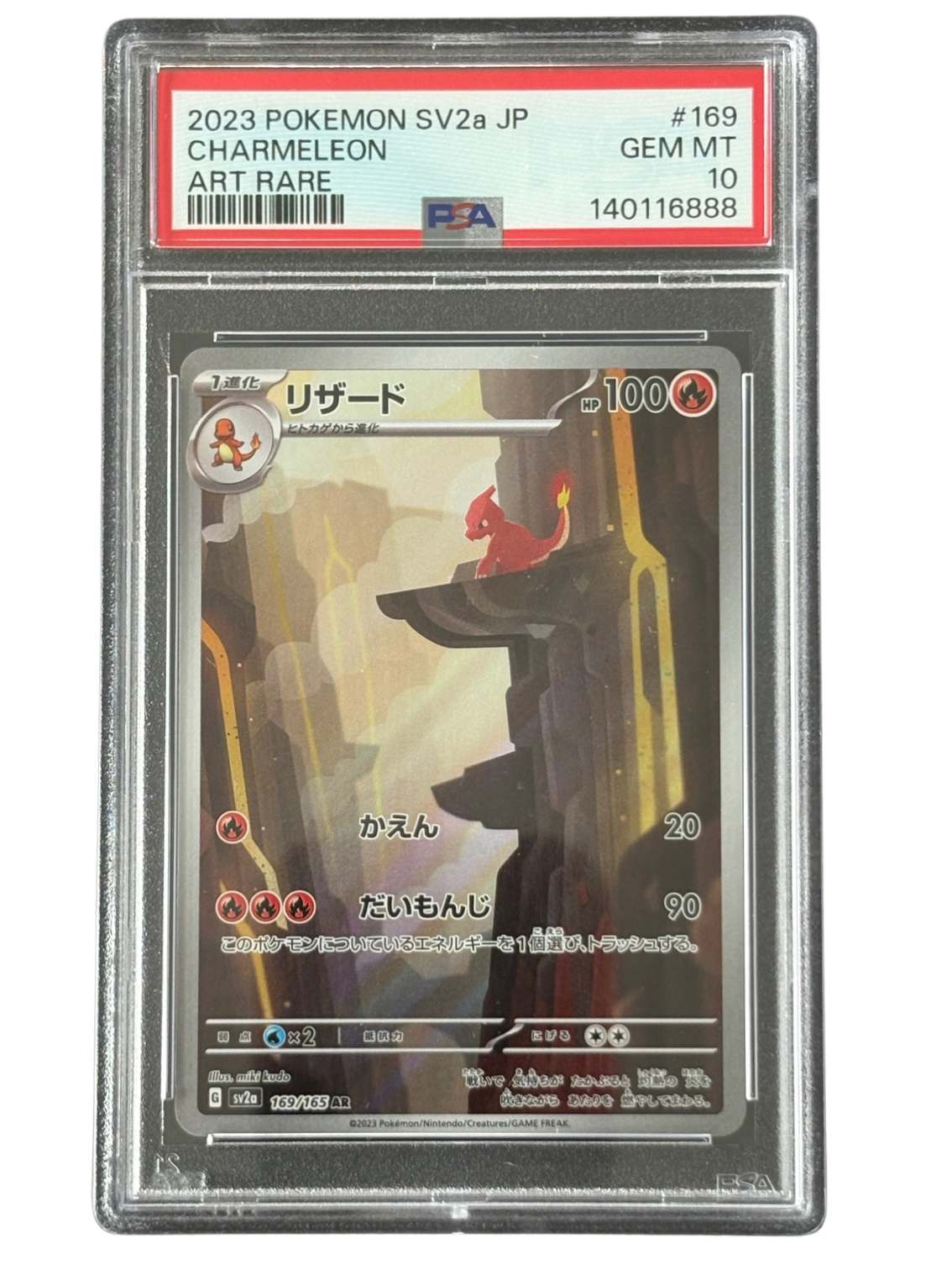 Charmeleon 169/165 Paldea Evolved JP (2023)