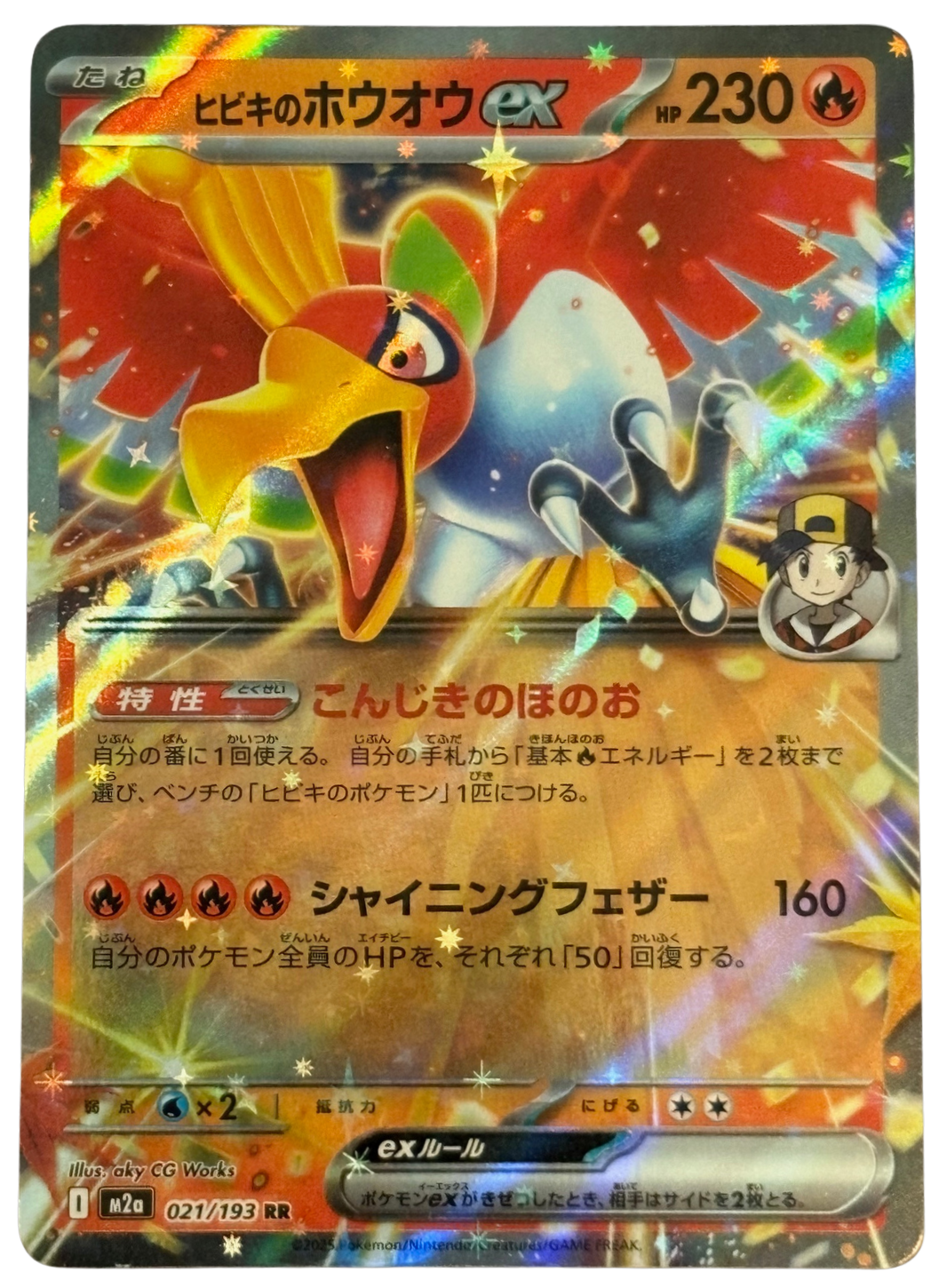 Ho-Oh ex 021/193 M2a JP (2024) [Near Mint]