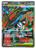 Floette 099/083 M4 JP 2026 (NM)
