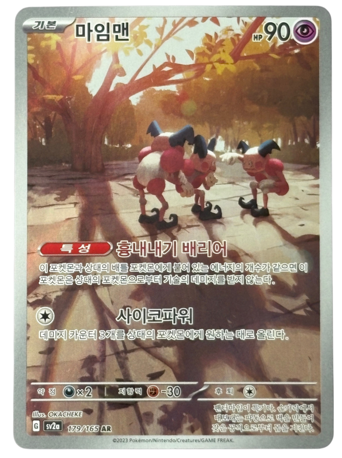 Mr. Mime 179/165 Paldea Evolved KR (2023) [Near Mint]