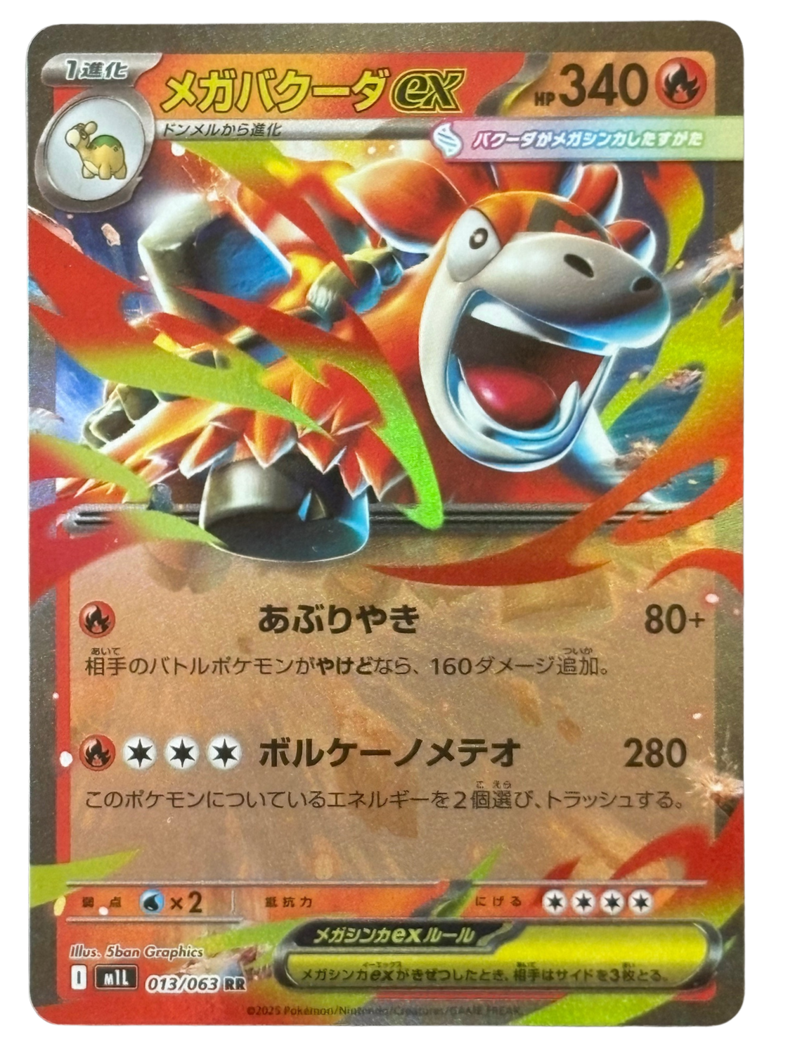 Mega Camerupt ex 013/063 M1L JP (2025) [Near Mint]