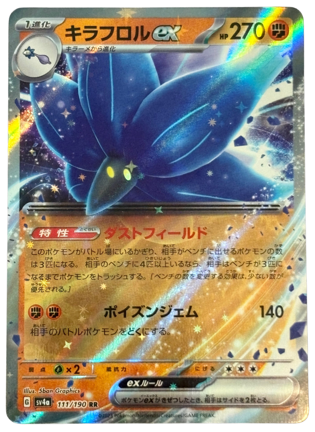 Glimmora ex 111/190 Shiny Treasure ex JP (2023) [Near Mint]
