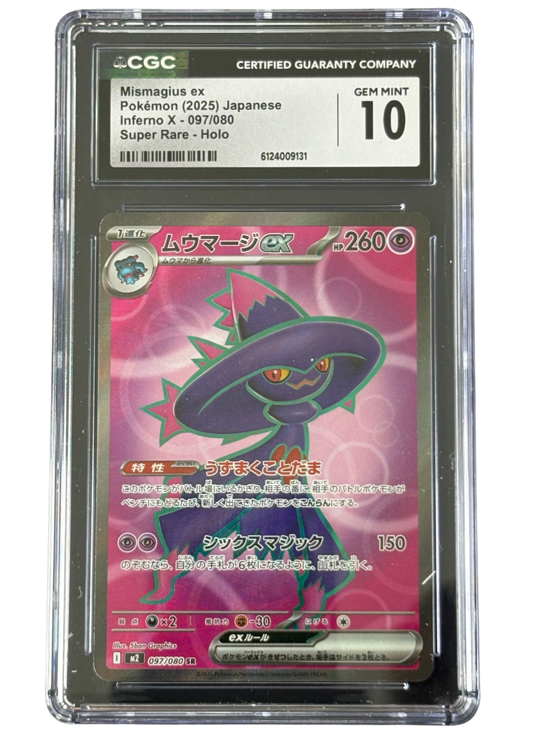Mismagius ex 097/080 JP (2025)