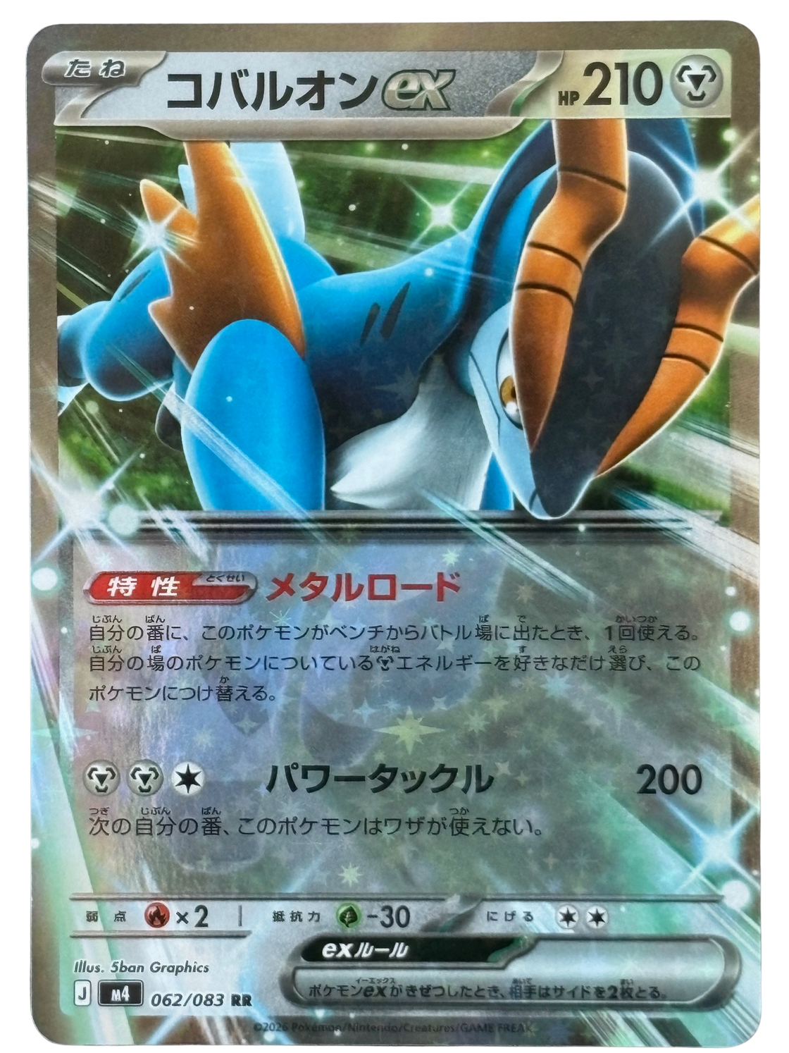 Cobalion ex 062/083 M4 JP (2026) [Near Mint]