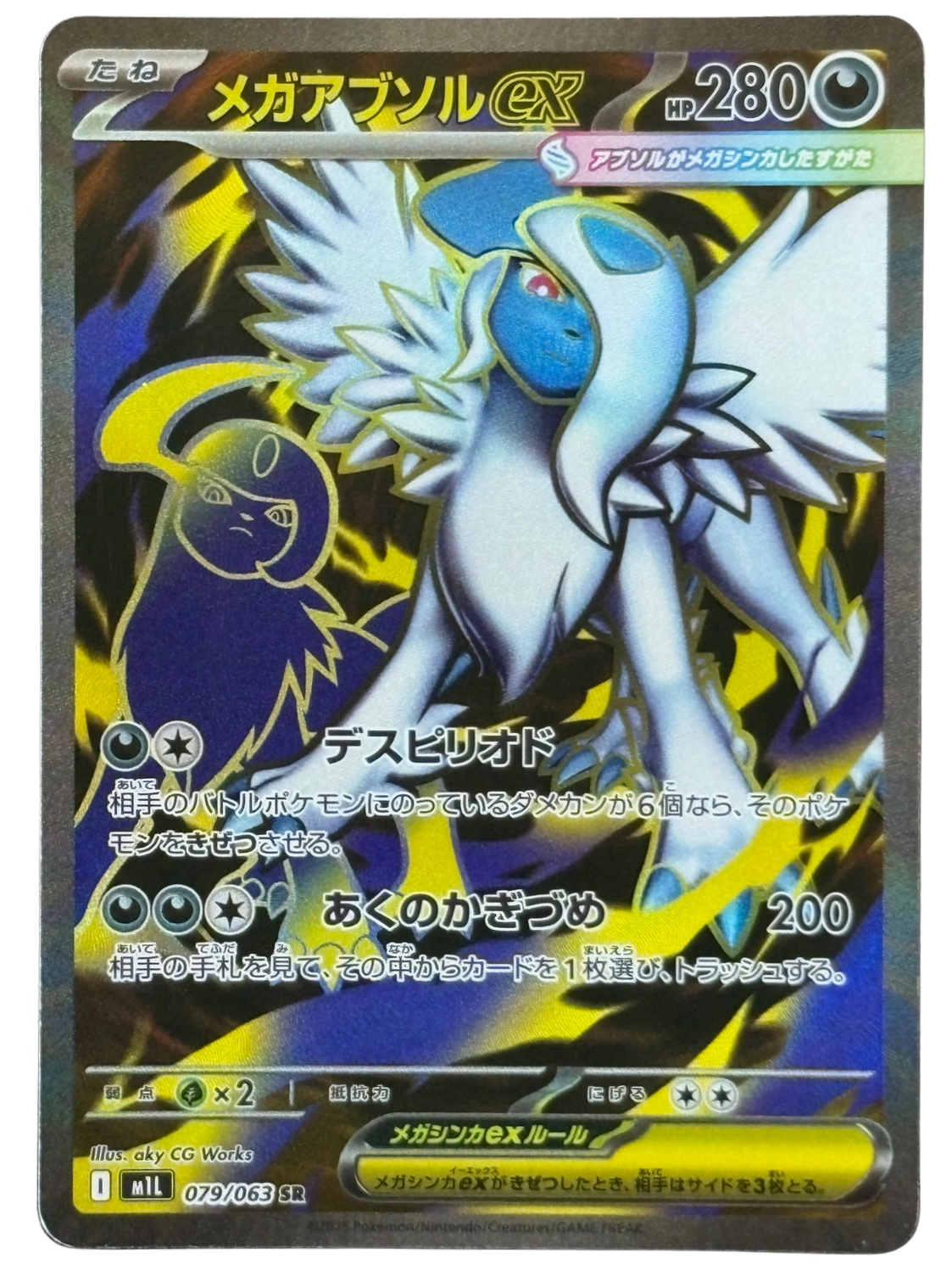 Mega Absol ex 079/063 M1L JP (2025) [Near Mint]