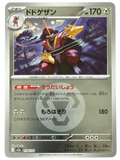 Kingambit – 118/193 M2a JP