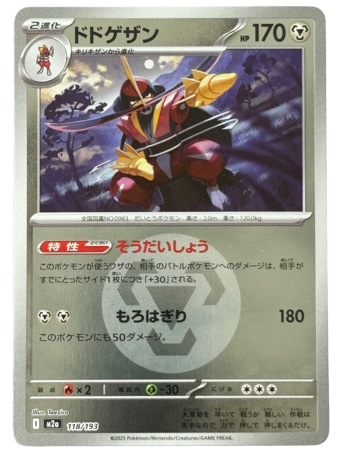 Kingambit – 118/193 M2a JP