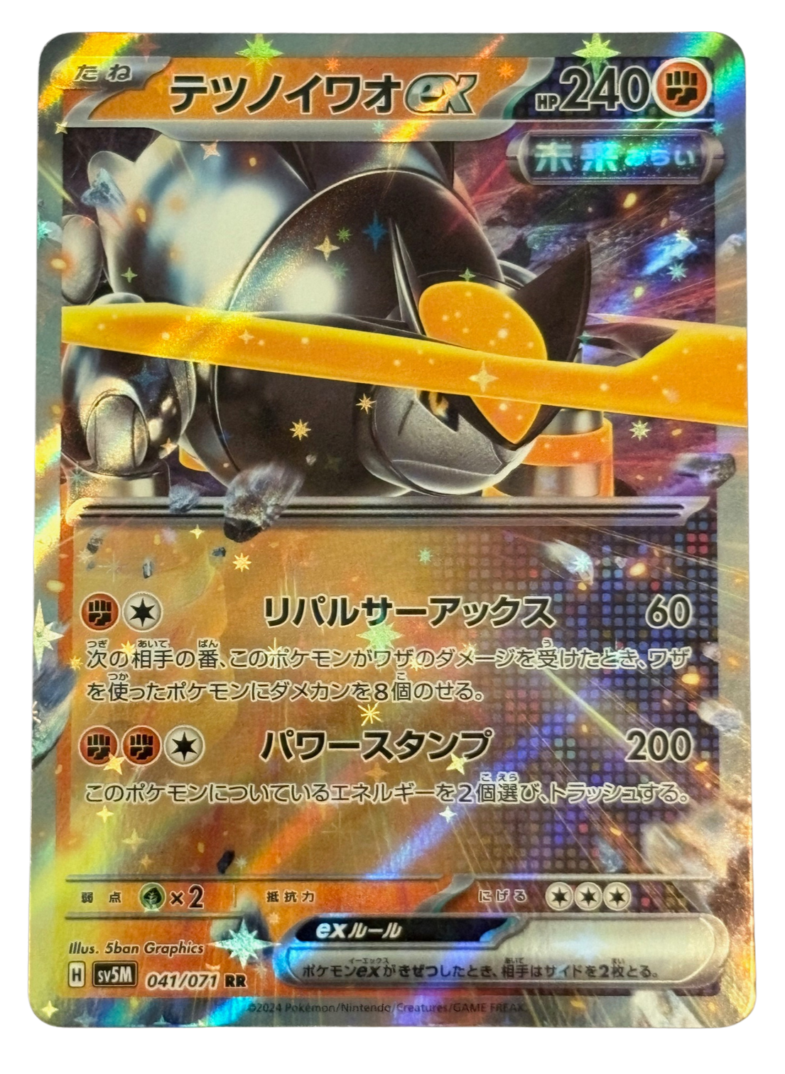 Iron Boulder ex 041/071 JP (2024) [Near Mint]