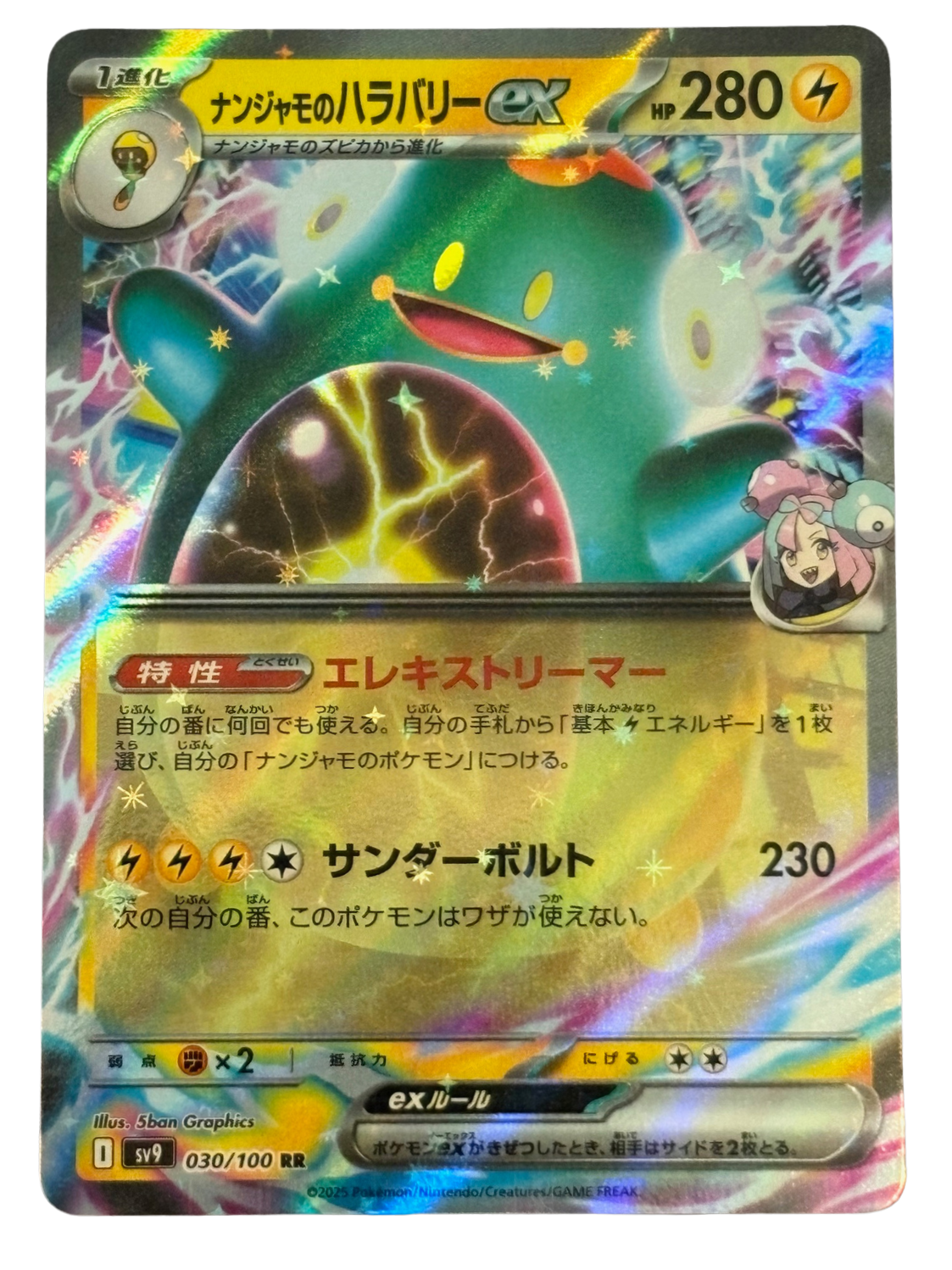 Nanjamo's Oinkologne ex 030/100 Journey Together JP (2025) [Near Mint]