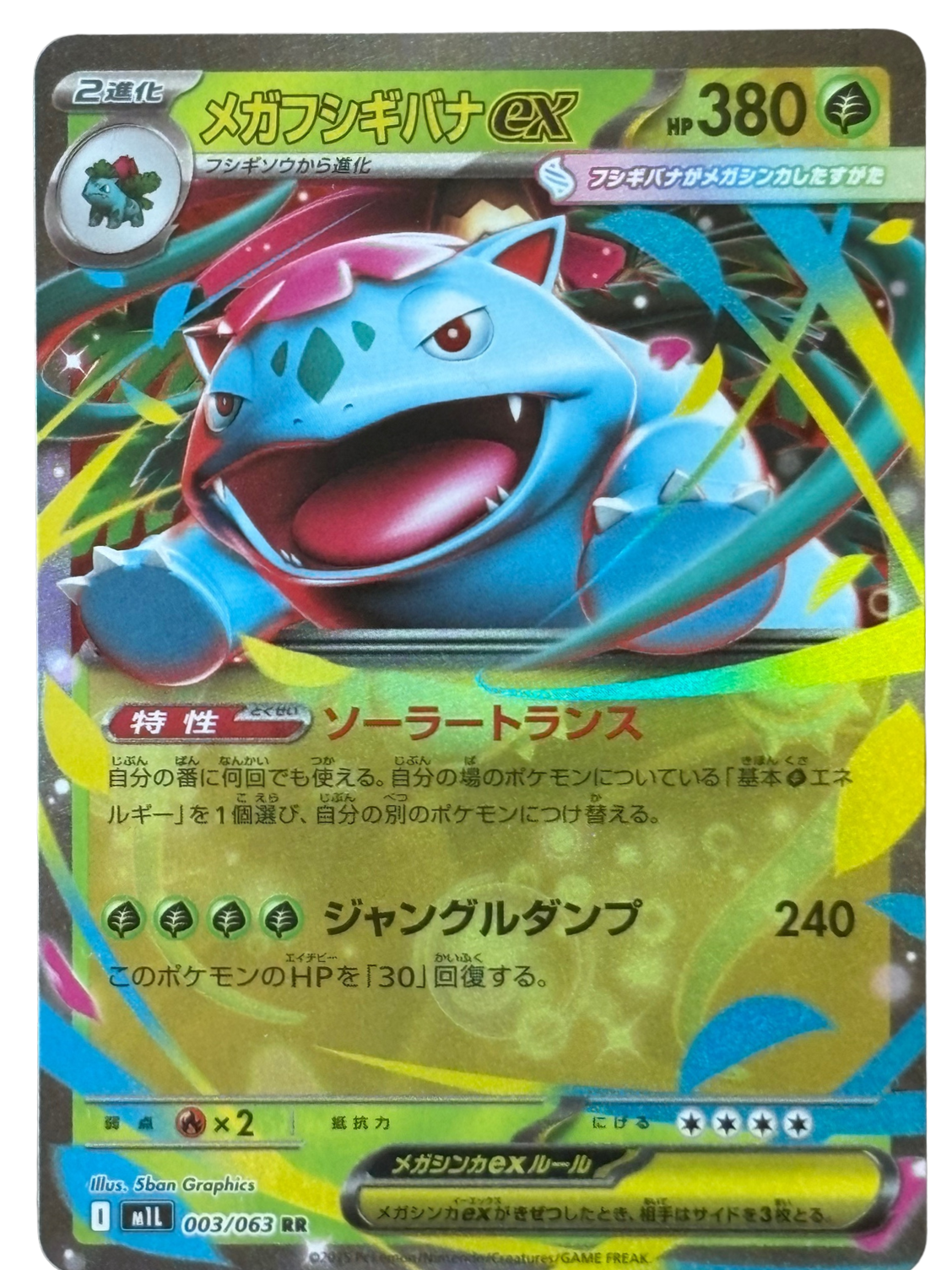 Mega Venusaur ex 003/063 MIL JP (2025) [Near Mint]