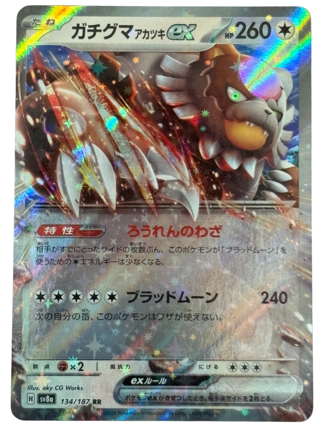 Bloodmoon Ursaluna ex 134/187 JP (2024) [Near Mint]
