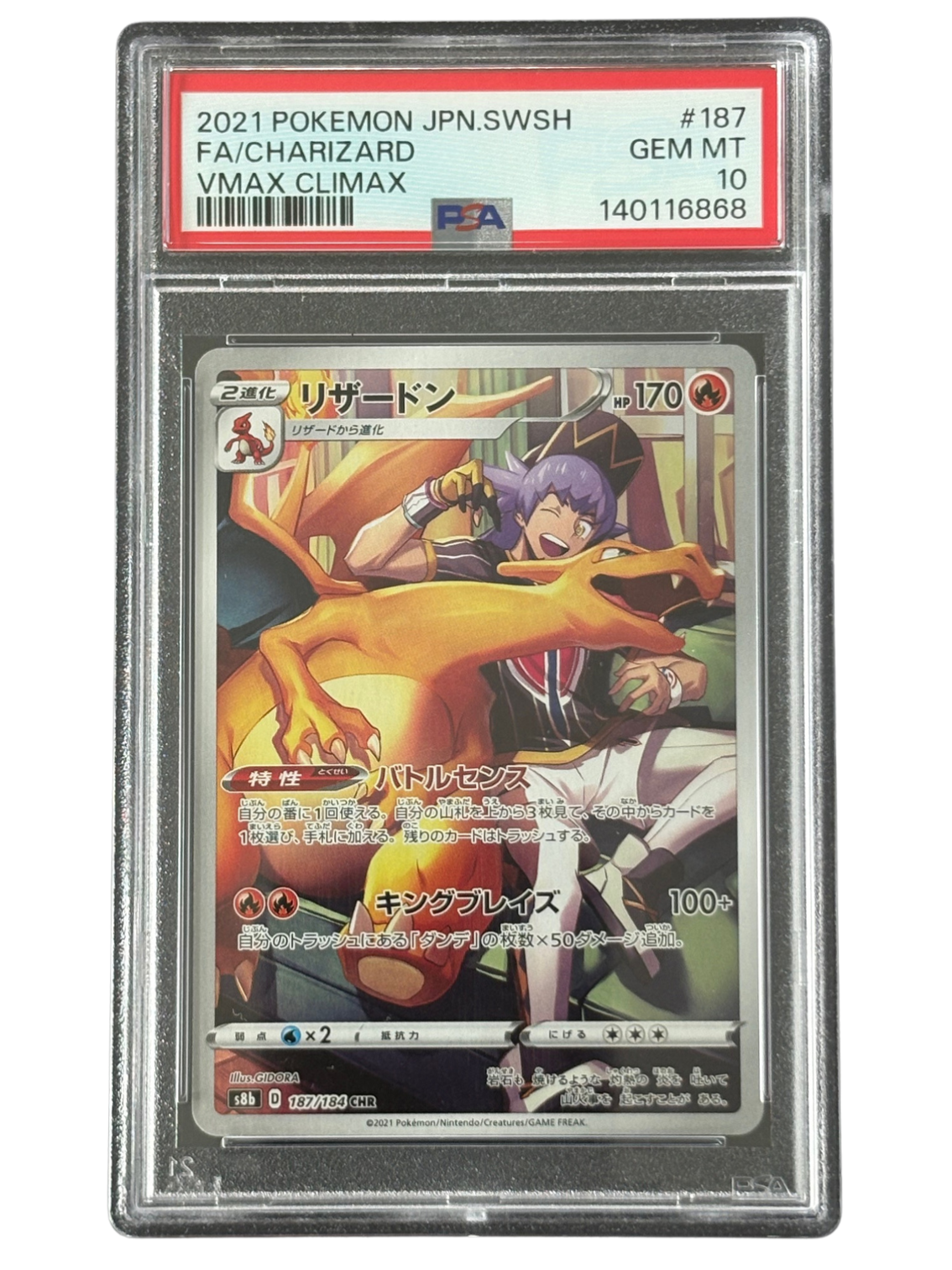 Charizard 187/184 VMAX Climax JP (2021)