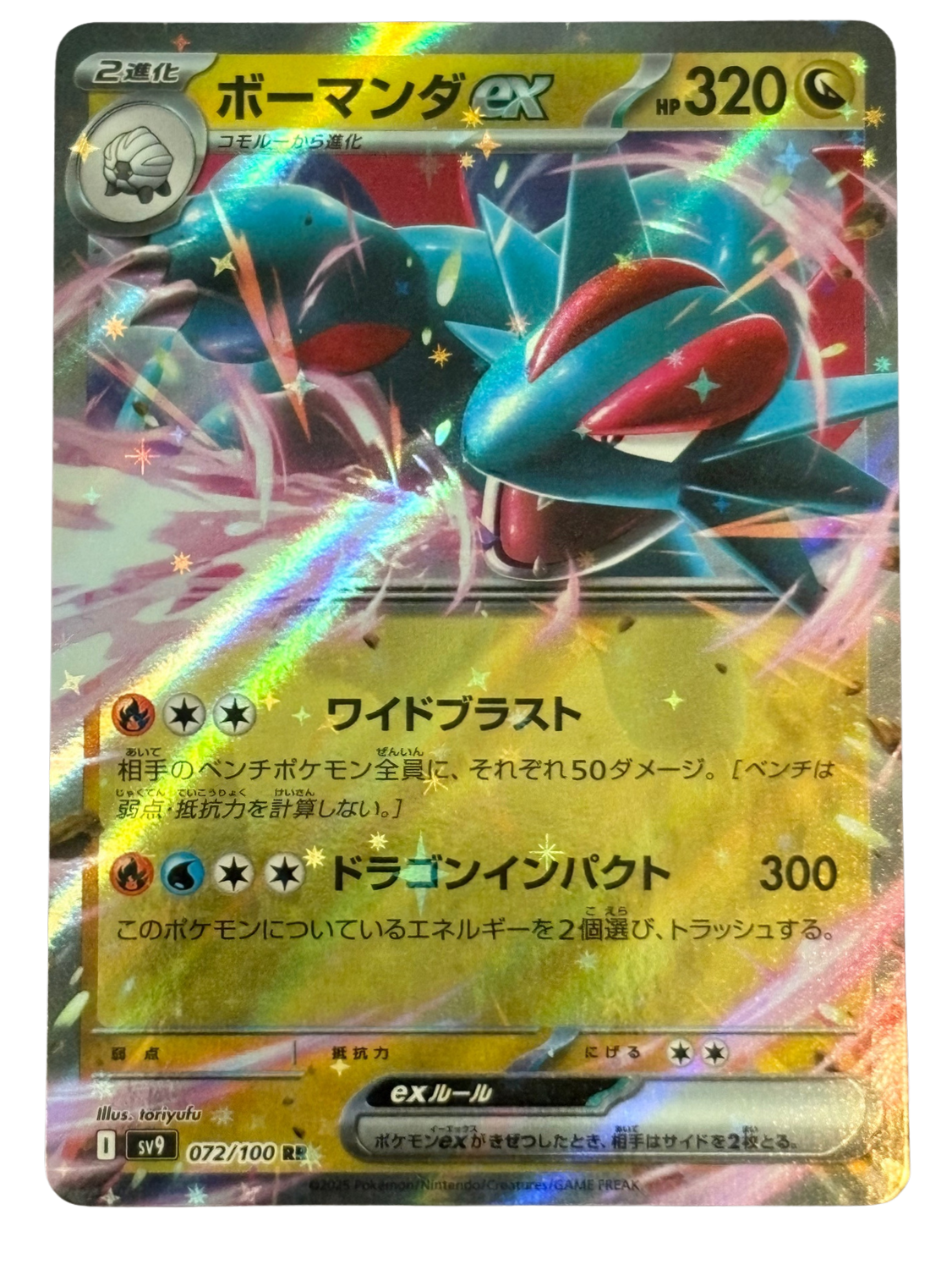 Salamence ex 072/100 Journey Together JP (2025) [Near Mint]