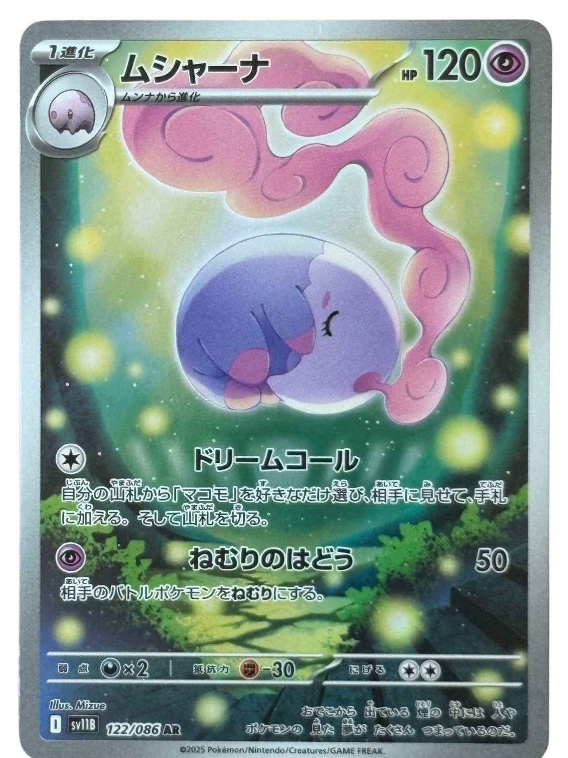 Musharna 122/086 JP (2025) [Near Mint]