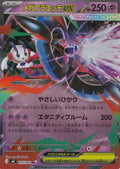 Mega Floette ex 035/083 M4 JP (2026) [Near Mint]