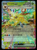 Leafeon ex – Pokémon 2026 Korean sv8a 003/187 Double Rare Tera