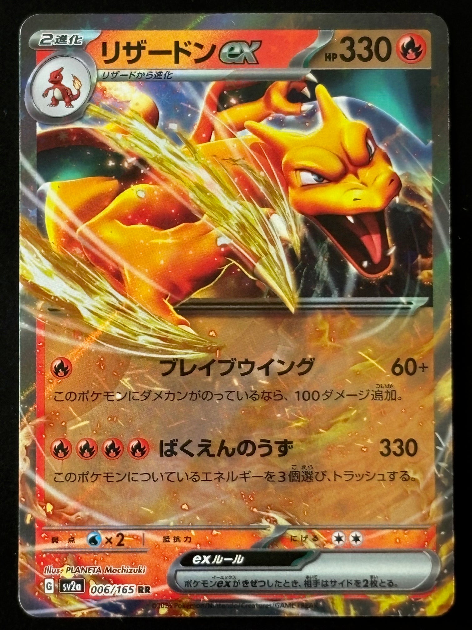 Charizard ex – 006/165 sv2a Pokémon Card 151 (Japansk RR)