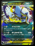 Mega Absol ex – 038/063 MIL (Japansk RR)