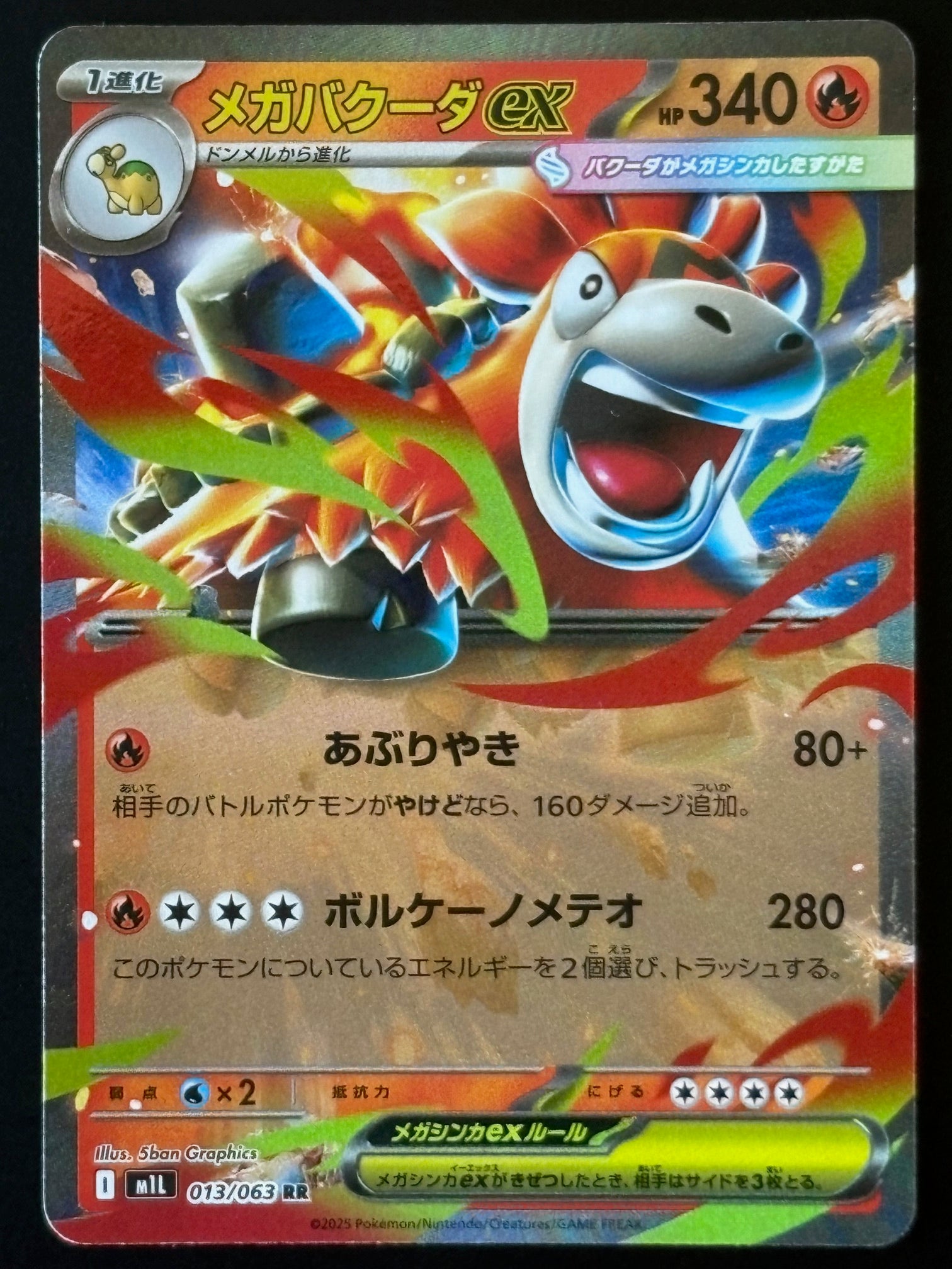 Mega Camerupt ex – Pokemon 2025 Japanese M1L 013/063 Double Rare