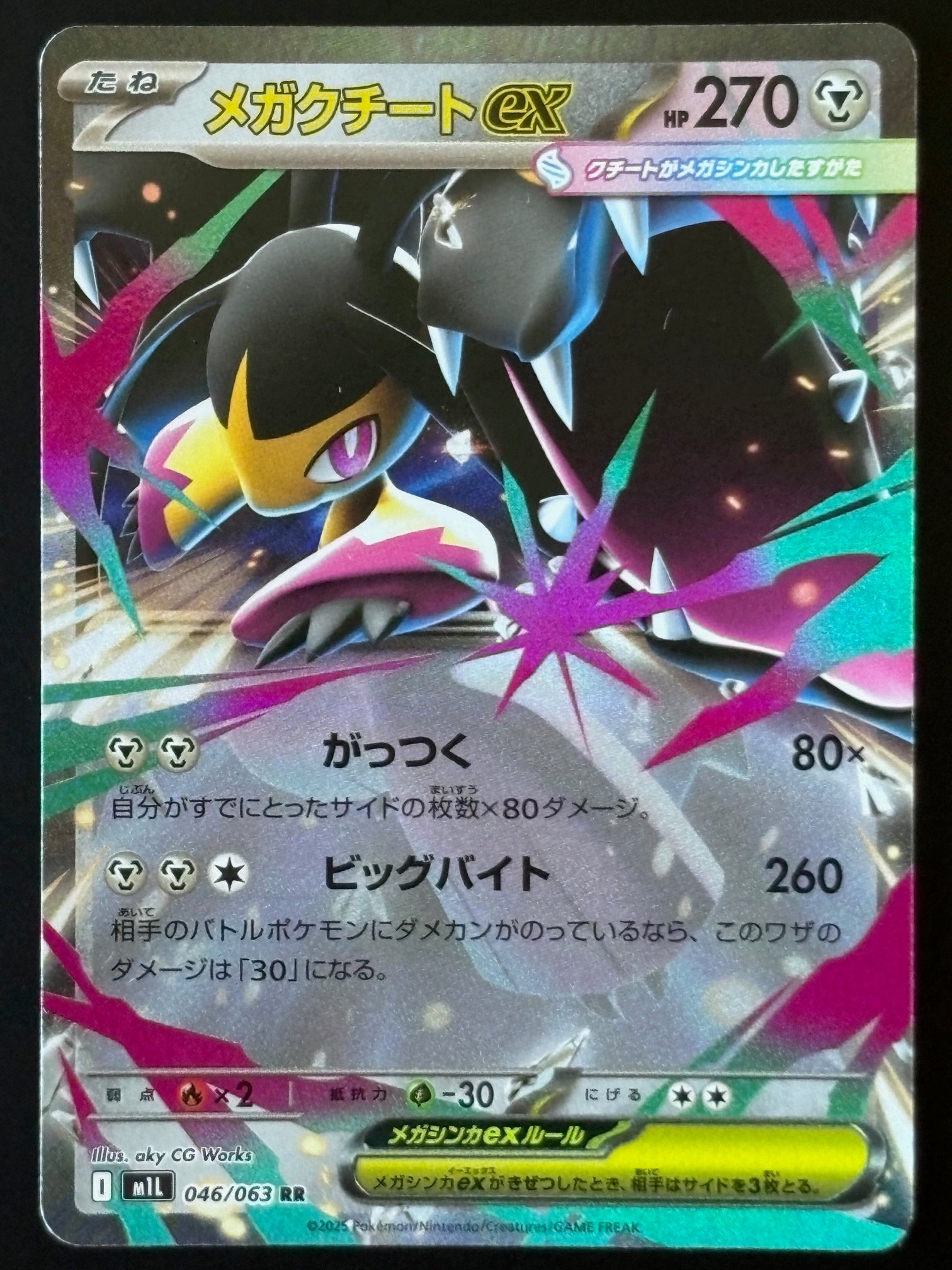 Mega Mawile ex – Pokemon 2025 Japanese M1L 046/063 Double Rare