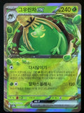 Groudon ex – Pokemon 2024 Korean sv8a 019/187 Double Rare