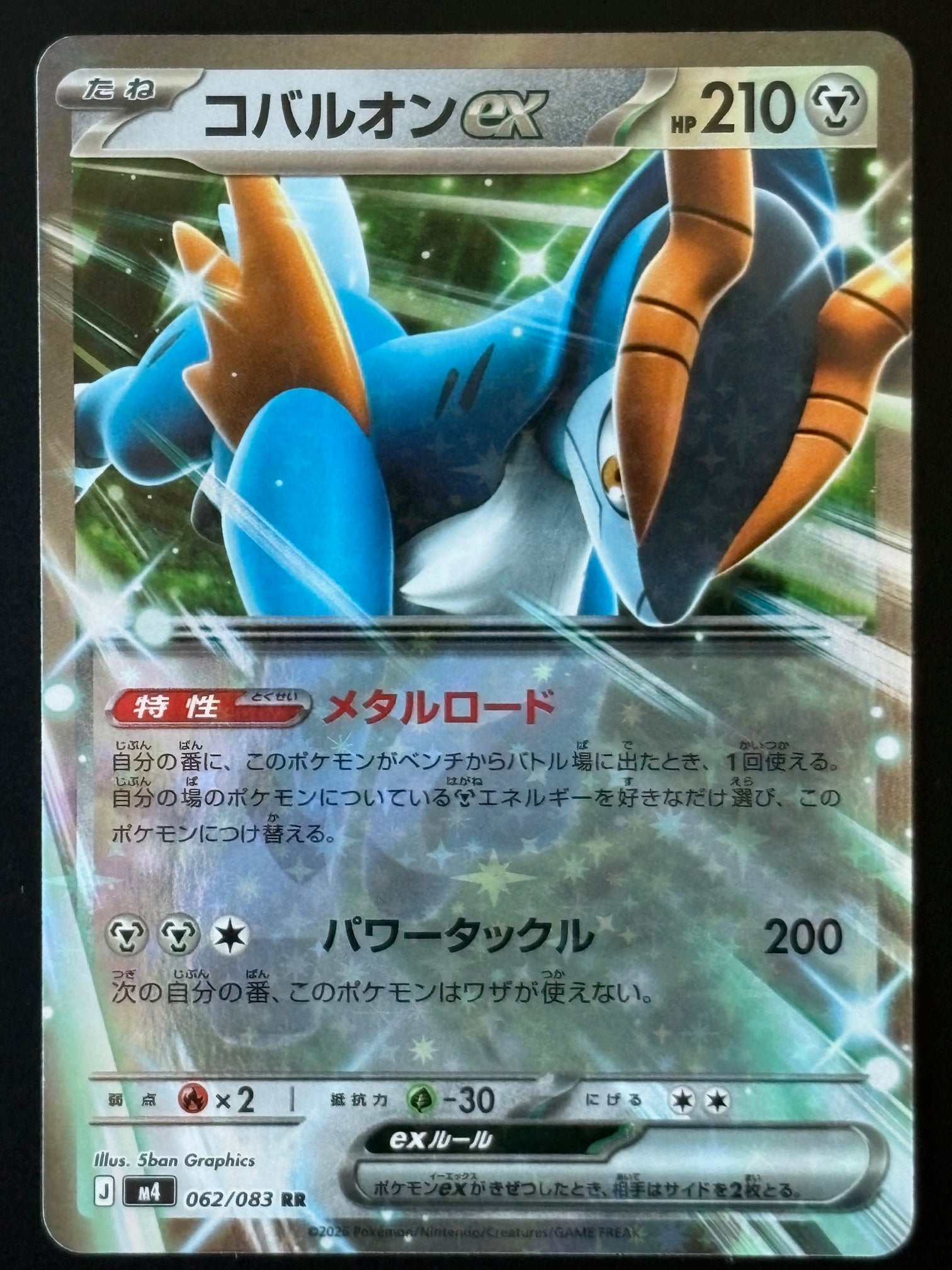 Cobalion ex – Pokemon 2026 Japanese M4 062/083 Double Rare