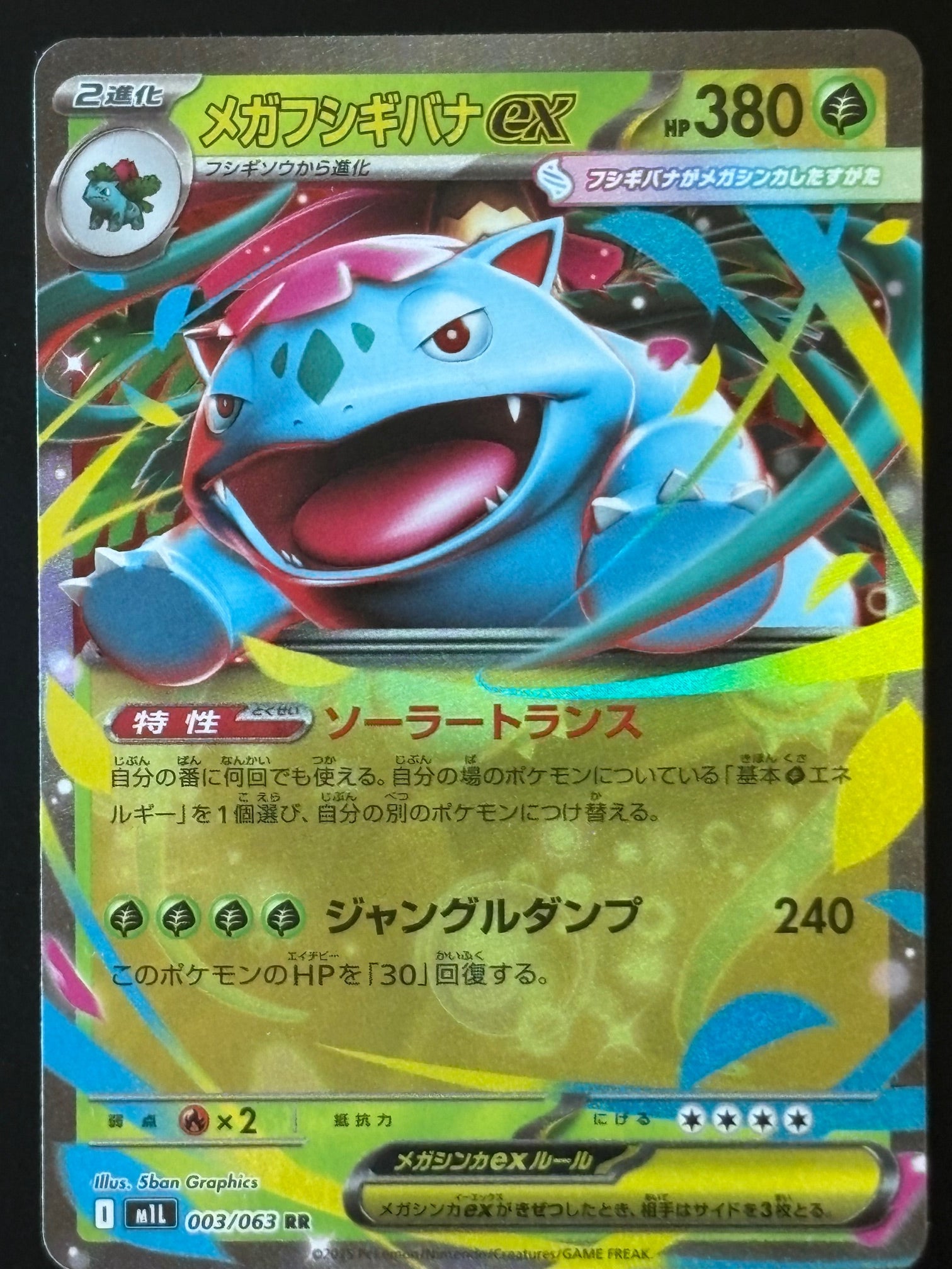 Mega Venusaur ex – Pokemon 2025 MIL JP 003/063 Double Rare