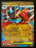 Mega Lucario ex – Pokemon 2025 MEG JP 092/193 Double Rare