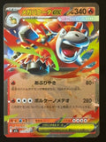 Mega Camerupt ex – Pokemon 2025 M1L JP 013/063 Double Rare