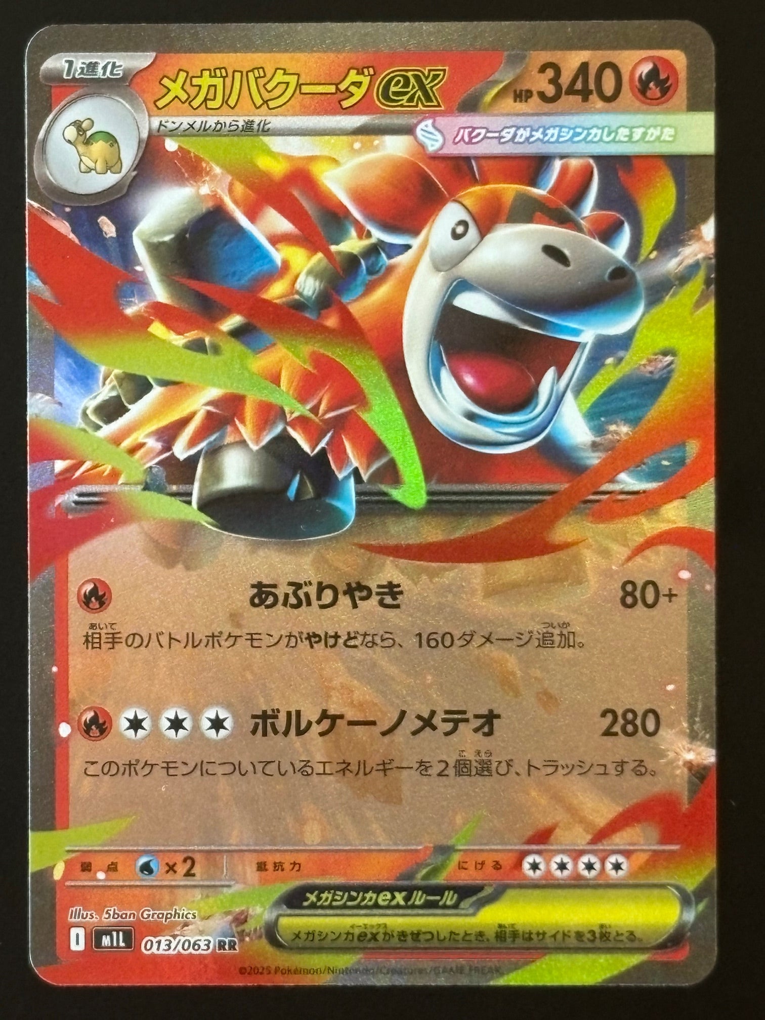 Mega Camerupt ex – Pokemon 2025 M1L JP 013/063 Double Rare