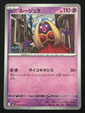 Jynx 039/063 – Pokémon 2025 M1S JP