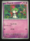Ralts 040/063 – Pokémon 2025 M1S JP