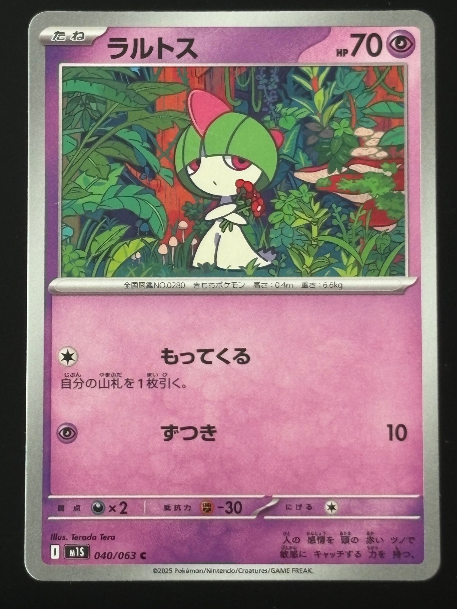 Ralts 040/063 – Pokémon 2025 M1S JP