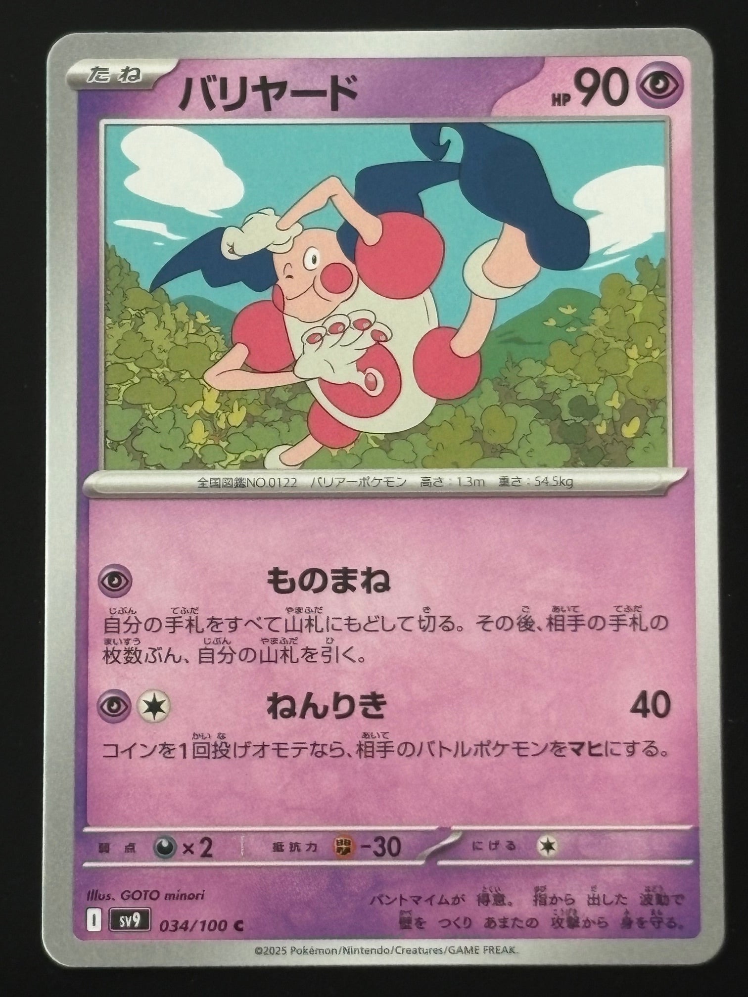 Mr. Mime (Bariyādo) 034/100 – Pokémon 2025 SV9 JP