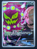 Cynthia's Spiritomb 244/217 – Pokémon 2026 ASC EN (Full Art)