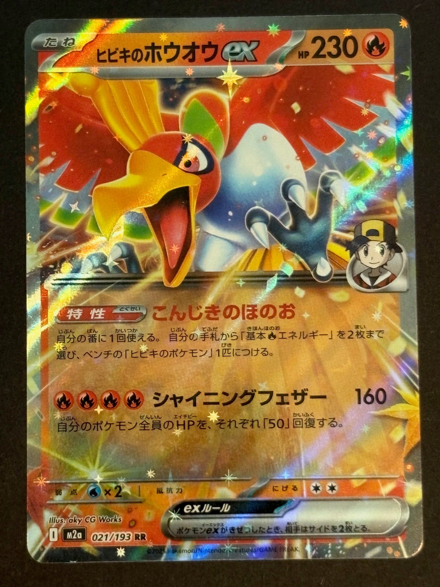 Ho-Oh ex – 021/193 M2a JP