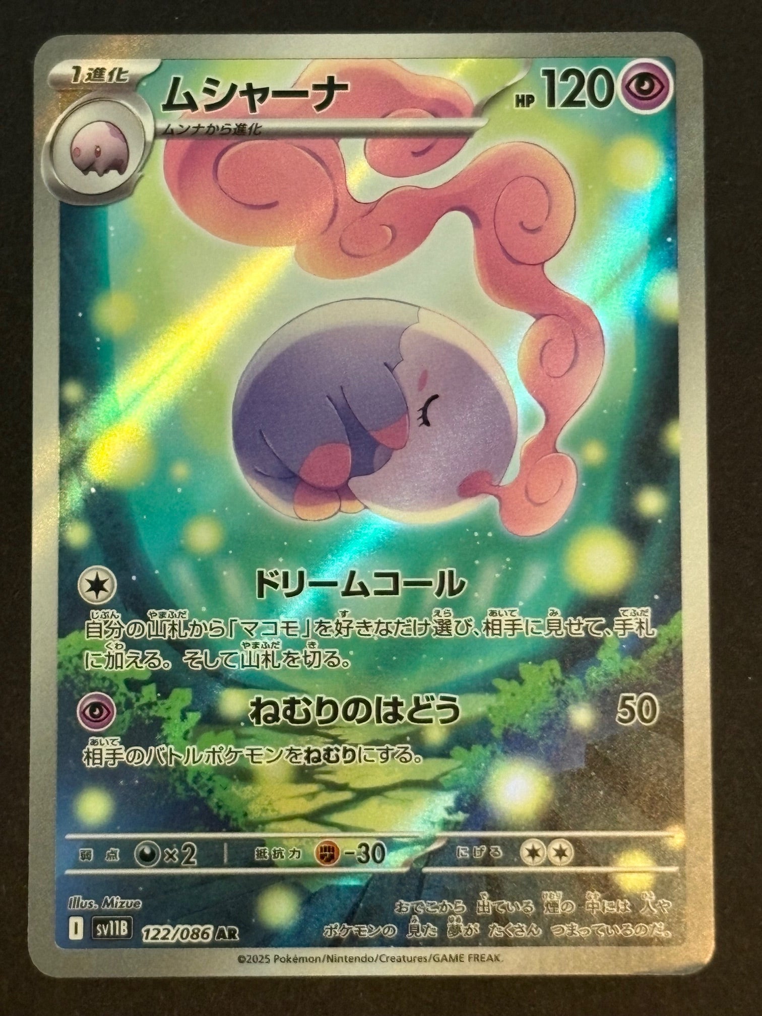 Musharna – 122/086 sv11B JP Art Rare