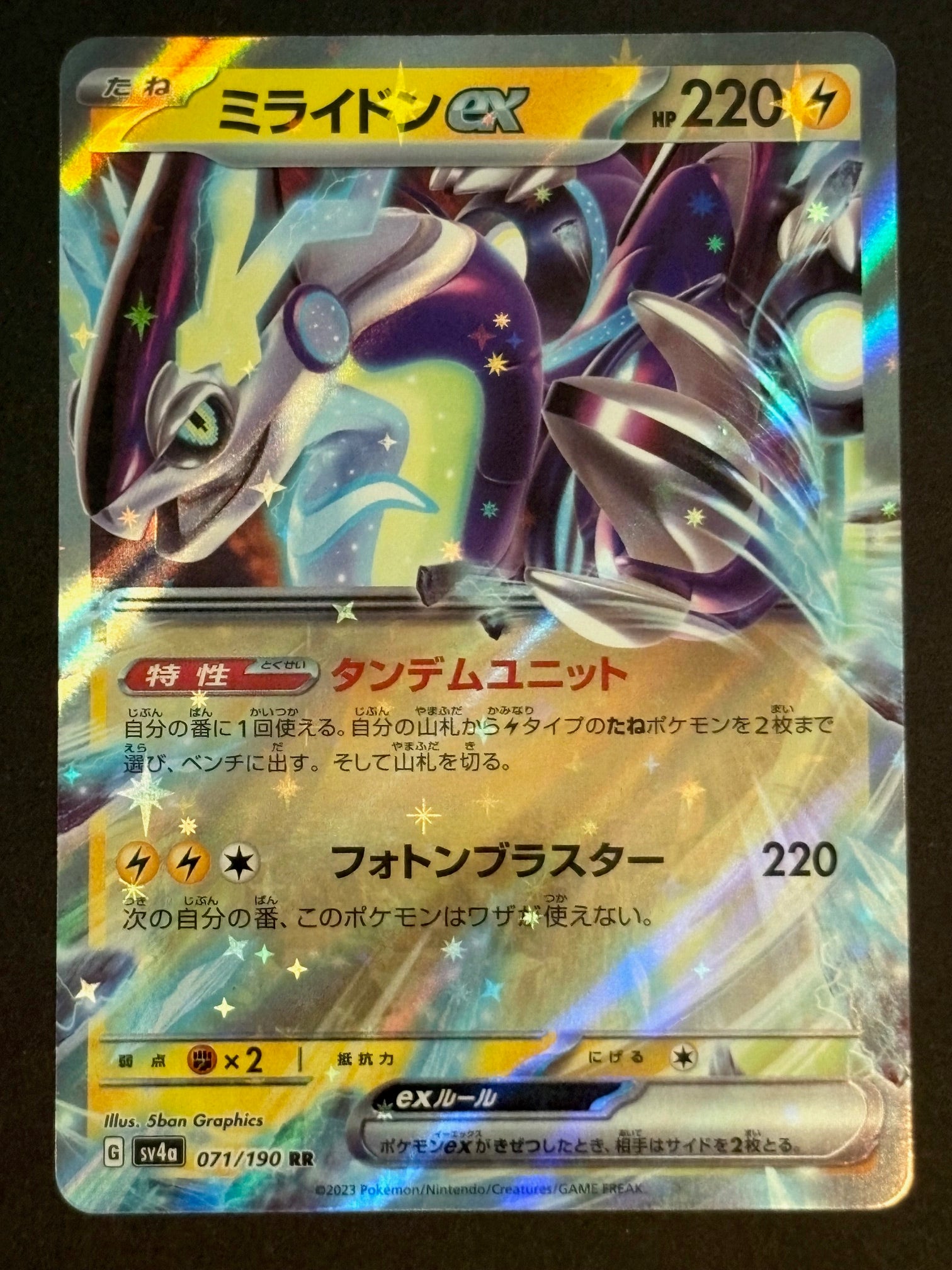 Miraidon ex – 071/190 sv4a JP