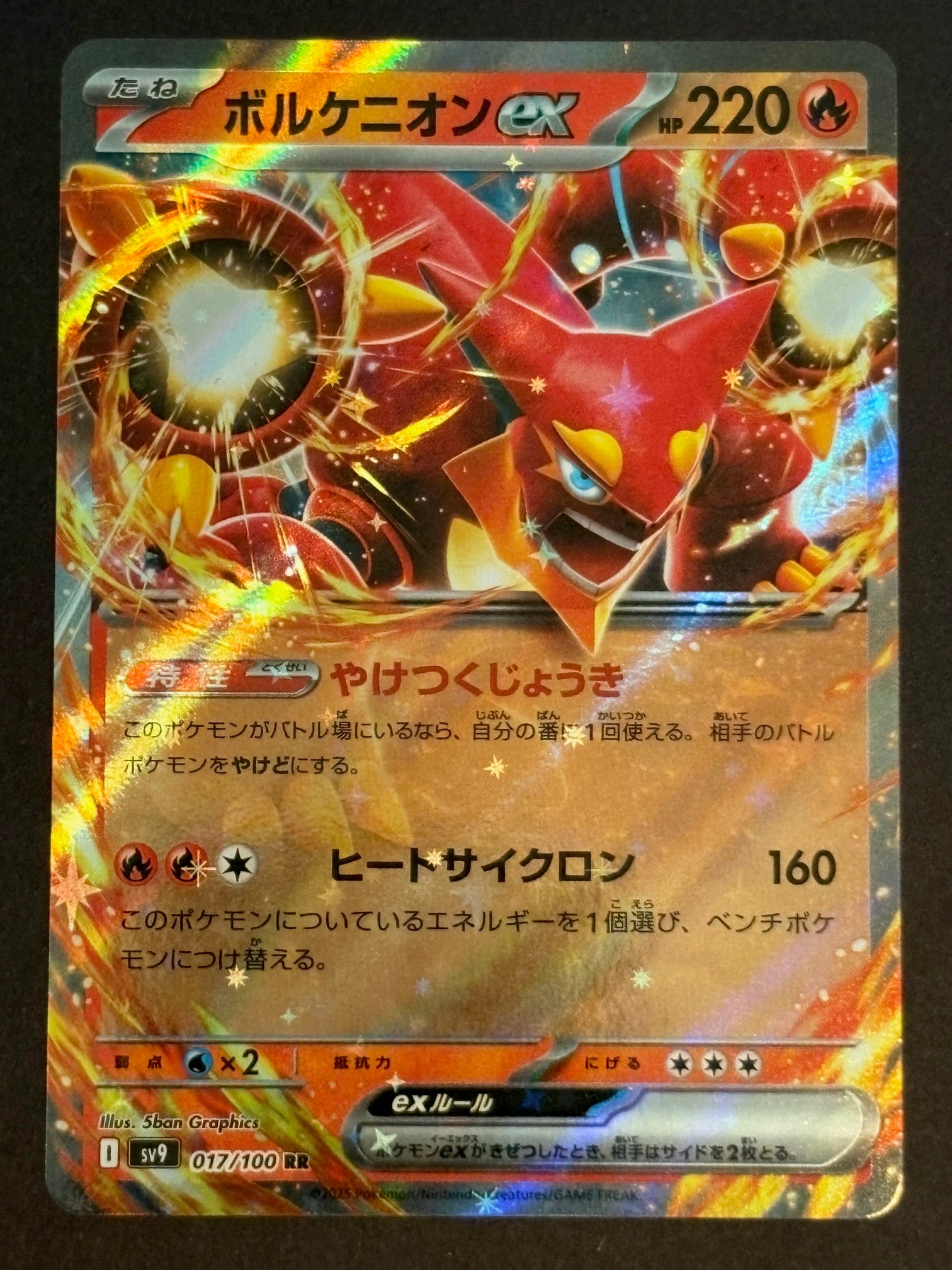 Volcanion ex – 017/100 sv9 JP