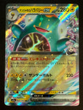 Nanjamo's Harabari ex – 057/193 M2a JP