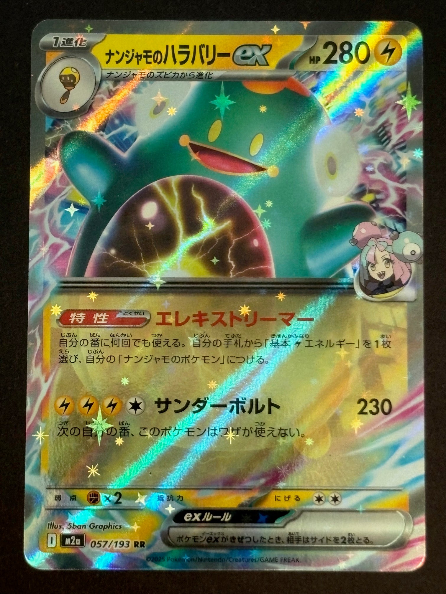 Nanjamo's Harabari ex – 057/193 M2a JP