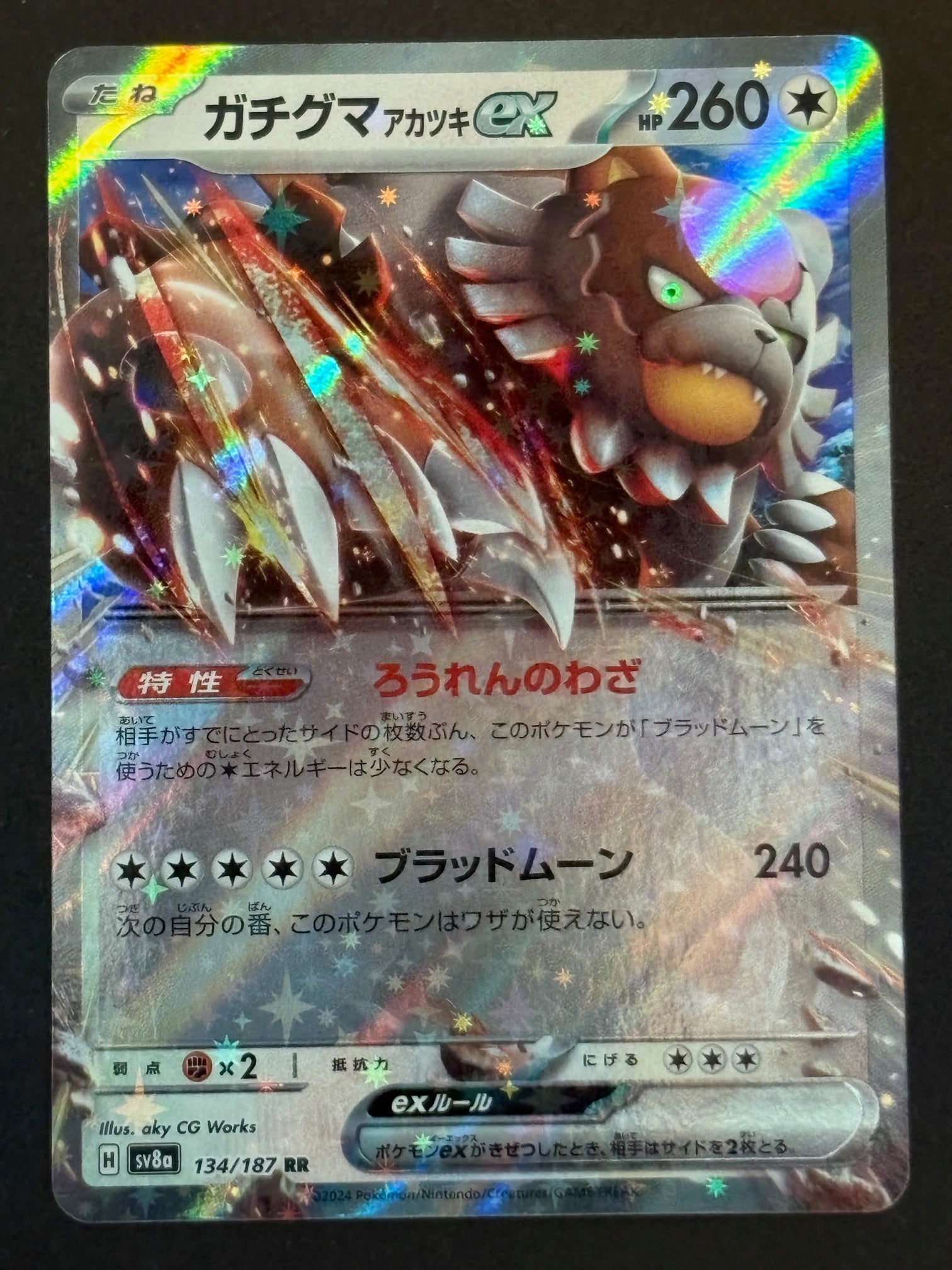 Bloodmoon Ursaluna ex – 134/187 sv8a JP