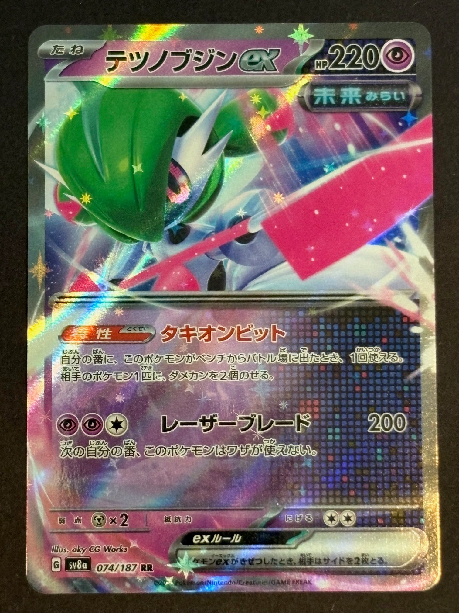 Iron Valiant ex – 074/187 sv8a JP