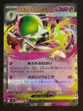 Mega Gardevoir ex – 042/063 M1S JP