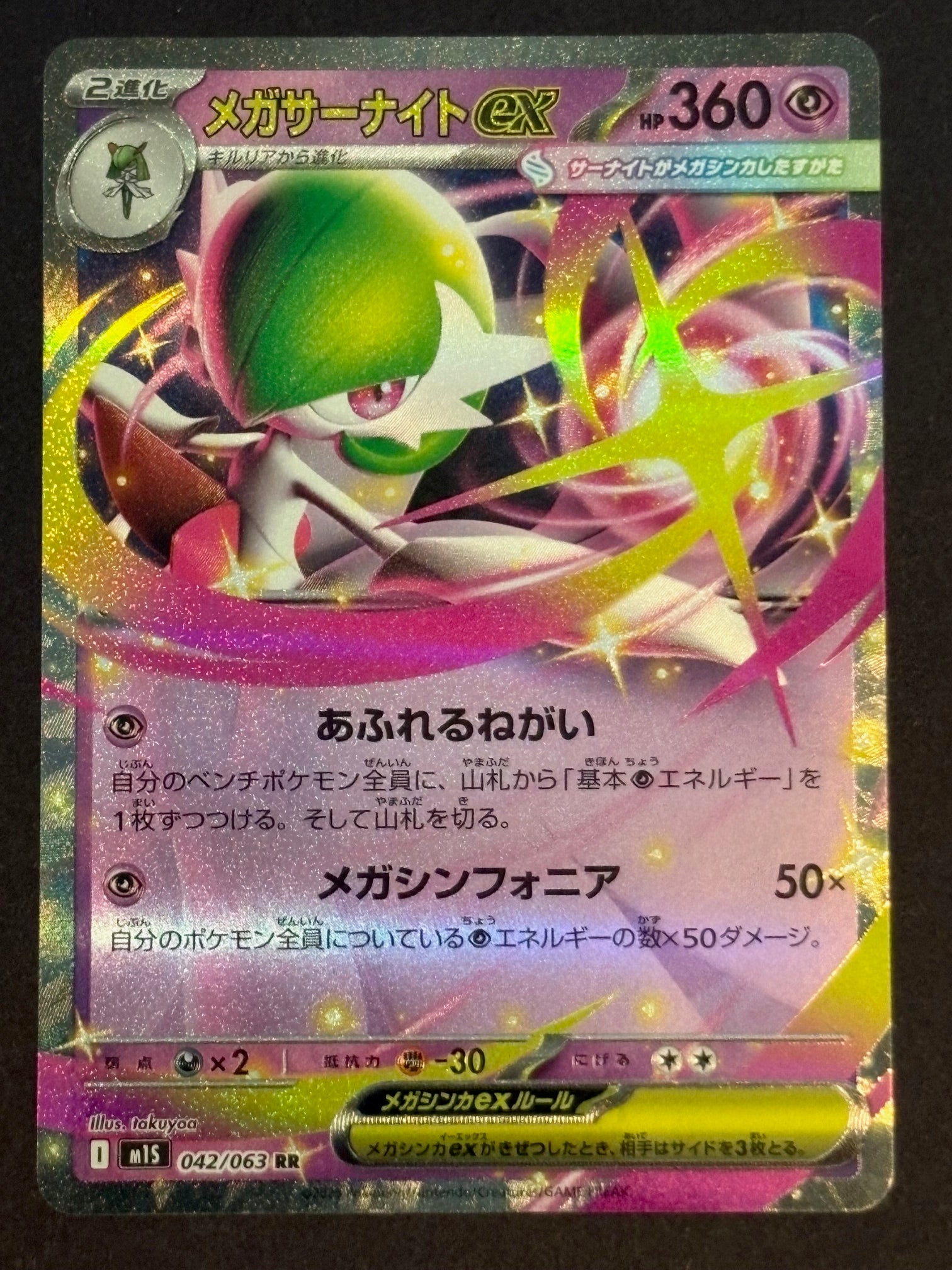 Mega Gardevoir ex – 042/063 M1S JP