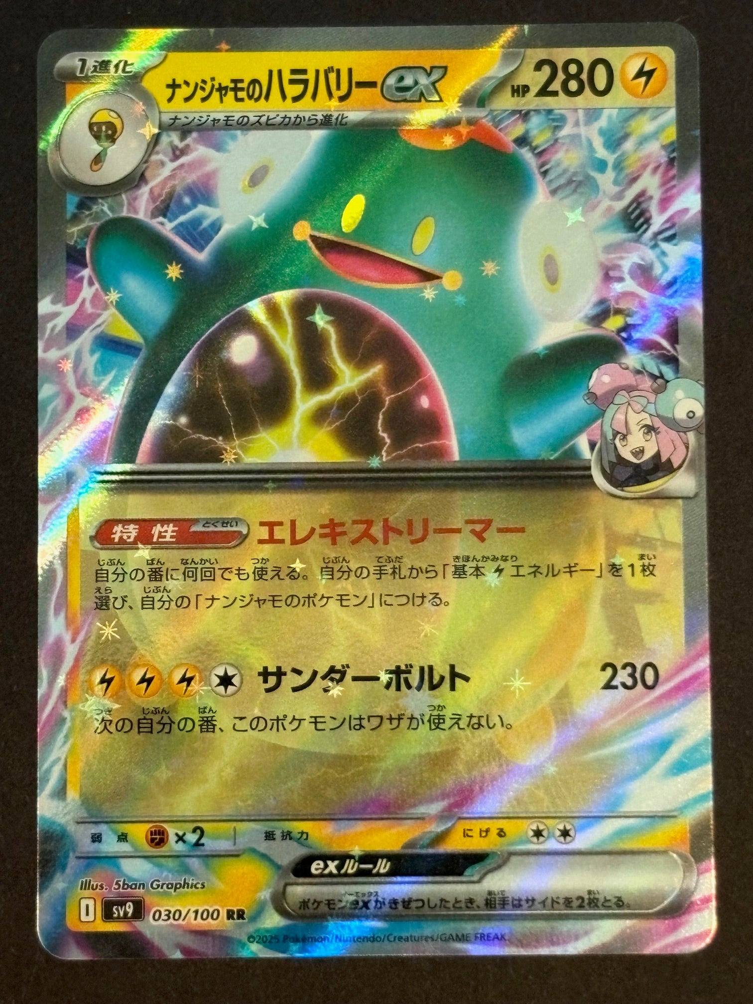 Nanjamo's Oinkologne ex – 030/100 sv9 JP