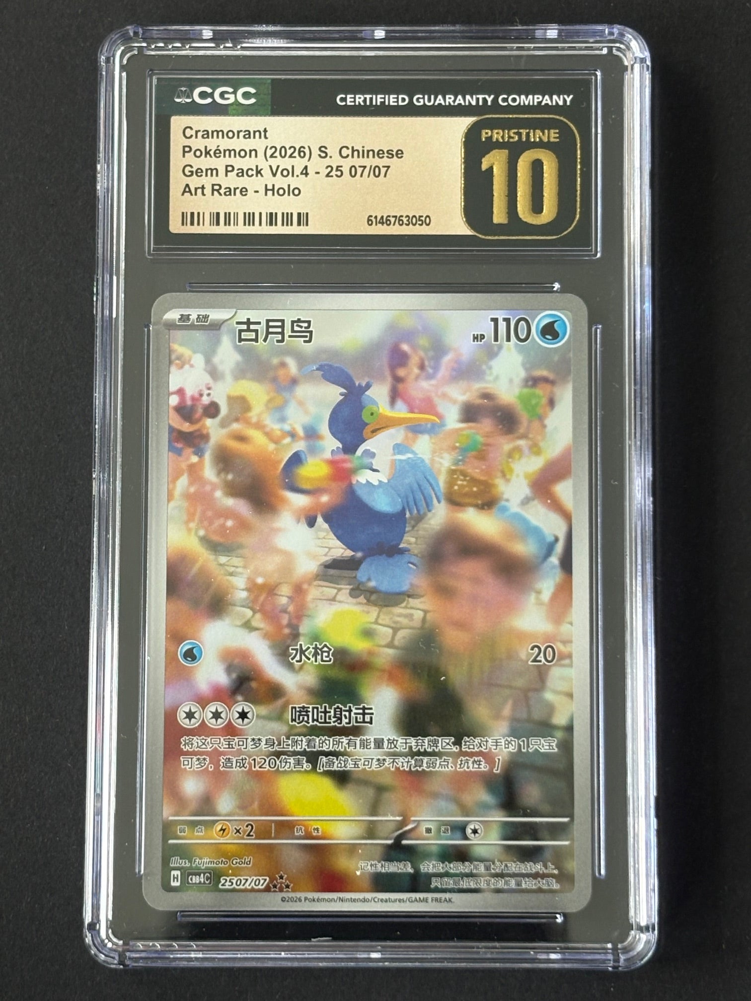 Cramorant – 2507/07 Gem Pack Vol.4 CN CGC Pristine 10