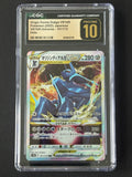 Origin Forme Dialga VSTAR – 101/172 s12a JP CGC Pristine 10