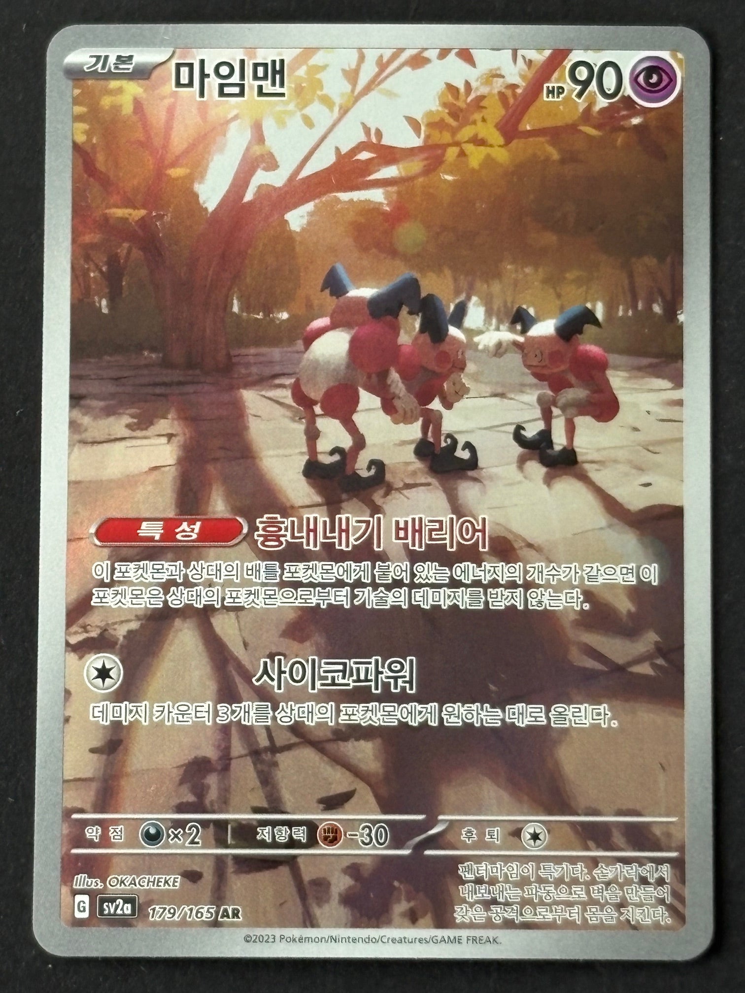 Mr. Mime – 179/165 sv2a KR