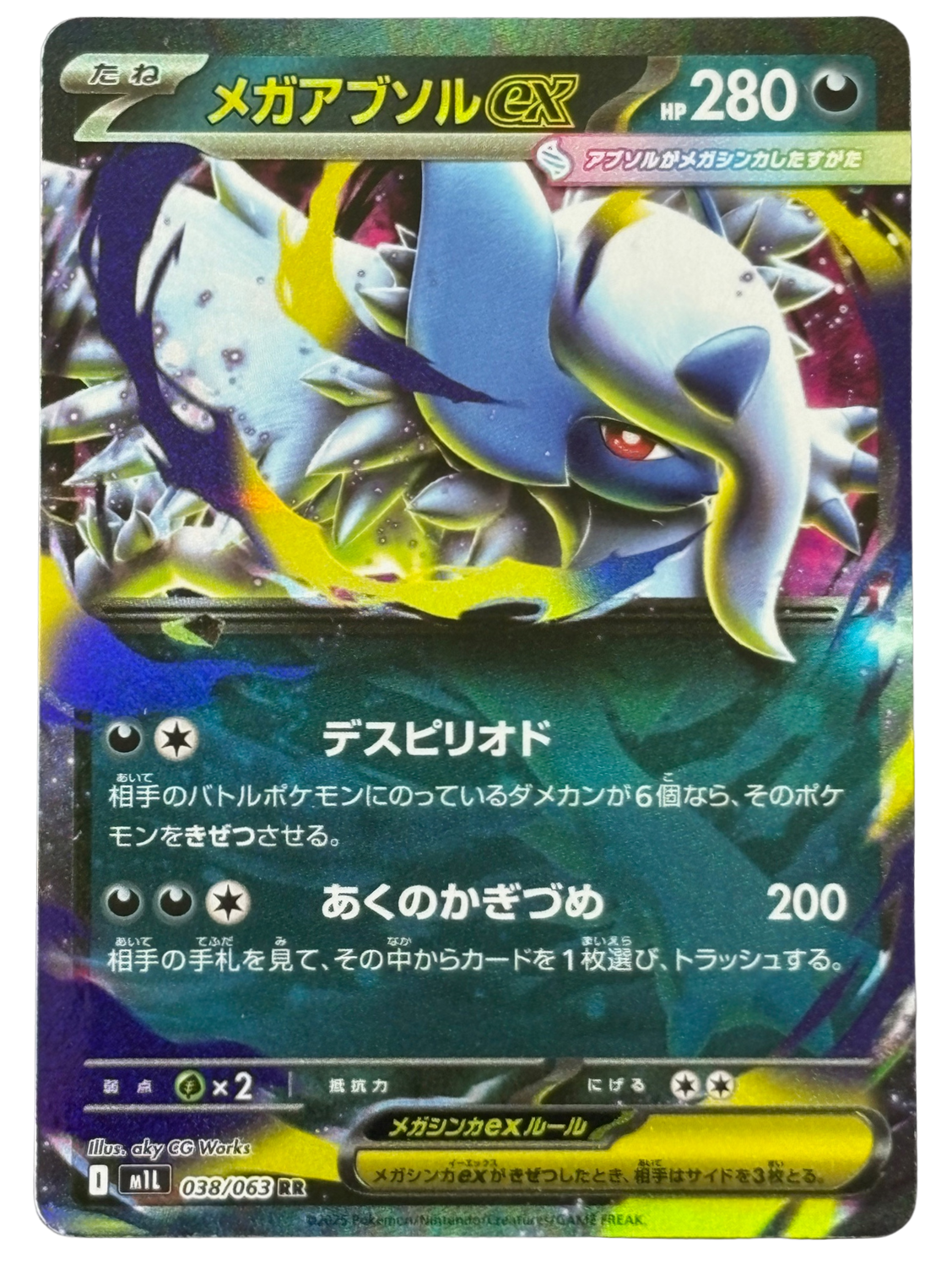 Mega Absol ex 038/063 MIL JP (2025) [Near Mint]